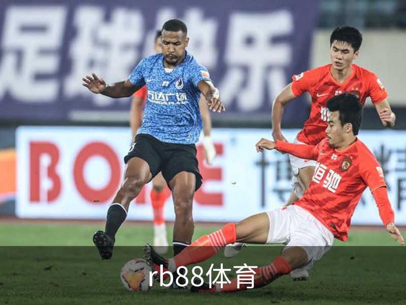 了解rb88体育